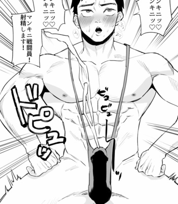 [Asakawaya (Asakawa Yuki)] Hero Mankini Sennou [JP] – Gay Manga sex 13