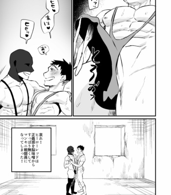 [Asakawaya (Asakawa Yuki)] Hero Mankini Sennou [JP] – Gay Manga sex 14