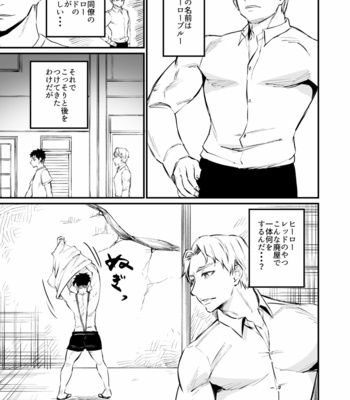 [Asakawaya (Asakawa Yuki)] Hero Mankini Sennou [JP] – Gay Manga sex 16