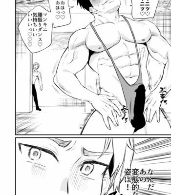 [Asakawaya (Asakawa Yuki)] Hero Mankini Sennou [JP] – Gay Manga sex 17