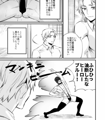 [Asakawaya (Asakawa Yuki)] Hero Mankini Sennou [JP] – Gay Manga sex 18
