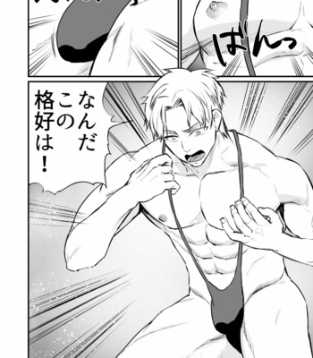 [Asakawaya (Asakawa Yuki)] Hero Mankini Sennou [JP] – Gay Manga sex 19