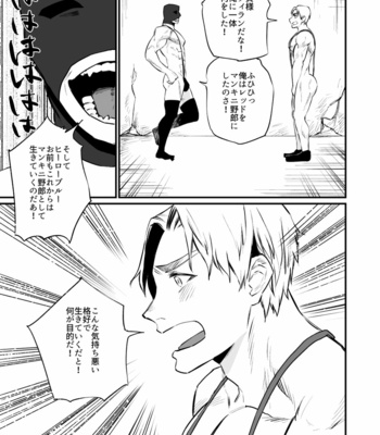 [Asakawaya (Asakawa Yuki)] Hero Mankini Sennou [JP] – Gay Manga sex 20