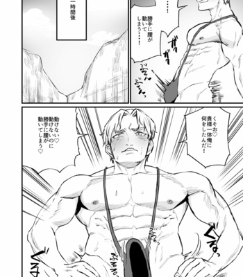 [Asakawaya (Asakawa Yuki)] Hero Mankini Sennou [JP] – Gay Manga sex 21