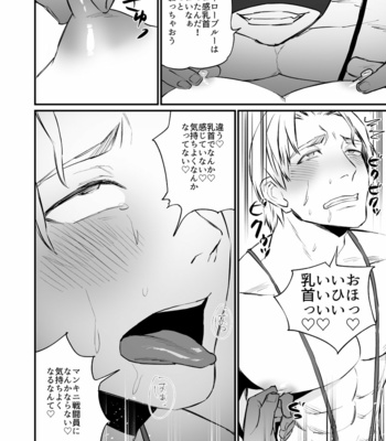 [Asakawaya (Asakawa Yuki)] Hero Mankini Sennou [JP] – Gay Manga sex 27