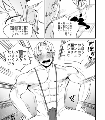 [Asakawaya (Asakawa Yuki)] Hero Mankini Sennou [JP] – Gay Manga sex 30