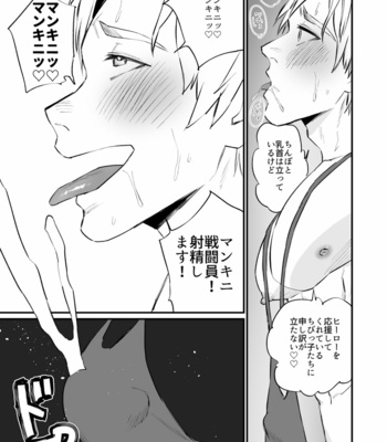 [Asakawaya (Asakawa Yuki)] Hero Mankini Sennou [JP] – Gay Manga sex 32