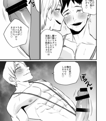 [Asakawaya (Asakawa Yuki)] Hero Mankini Sennou [JP] – Gay Manga sex 40