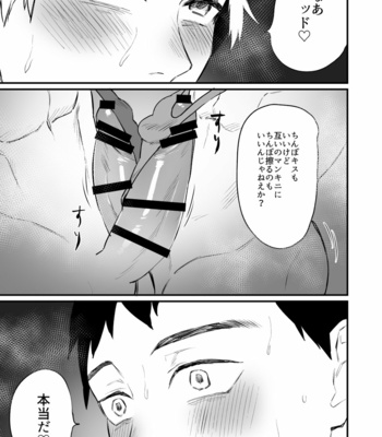 [Asakawaya (Asakawa Yuki)] Hero Mankini Sennou [JP] – Gay Manga sex 42