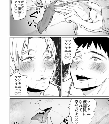 [Asakawaya (Asakawa Yuki)] Hero Mankini Sennou [JP] – Gay Manga sex 45