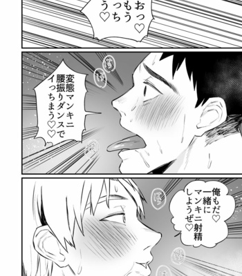 [Asakawaya (Asakawa Yuki)] Hero Mankini Sennou [JP] – Gay Manga sex 47