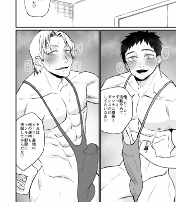 [Asakawaya (Asakawa Yuki)] Hero Mankini Sennou [JP] – Gay Manga sex 49