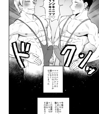 [Asakawaya (Asakawa Yuki)] Hero Mankini Sennou [JP] – Gay Manga sex 51
