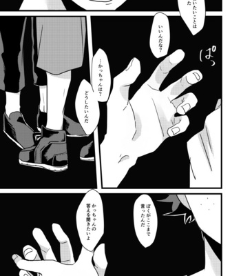 [Ao] Sōnanshita bokura wa – Boku no Hero Academia dj [JP] – Gay Manga sex 50