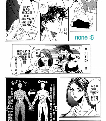 [Koeri] Burning Love – JoJo dj [kr] – Gay Manga sex 28