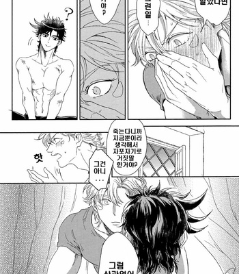 [Koeri] Burning Love – JoJo dj [kr] – Gay Manga sex 31