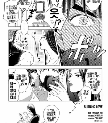 [Koeri] Burning Love – JoJo dj [kr] – Gay Manga sex 41