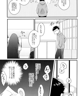 [CRAZYPIG777 (Tonkatsu)] Mondaiji loves H things – Osomatsu-San dj [JP] – Gay Manga sex 4