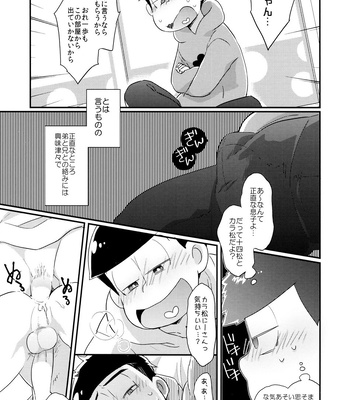 [CRAZYPIG777 (Tonkatsu)] Mondaiji loves H things – Osomatsu-San dj [JP] – Gay Manga sex 10