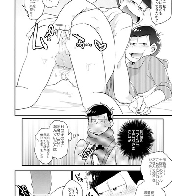 [CRAZYPIG777 (Tonkatsu)] Mondaiji loves H things – Osomatsu-San dj [JP] – Gay Manga sex 13