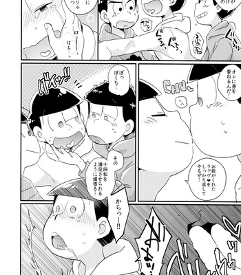 [CRAZYPIG777 (Tonkatsu)] Mondaiji loves H things – Osomatsu-San dj [JP] – Gay Manga sex 19