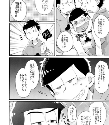 [CRAZYPIG777 (Tonkatsu)] Mondaiji loves H things – Osomatsu-San dj [JP] – Gay Manga sex 21