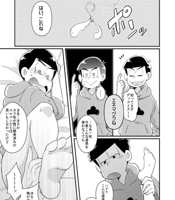 [CRAZYPIG777 (Tonkatsu)] Mondaiji loves H things – Osomatsu-San dj [JP] – Gay Manga sex 22