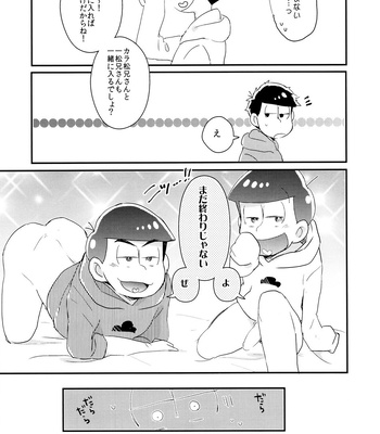 [CRAZYPIG777 (Tonkatsu)] Mondaiji loves H things – Osomatsu-San dj [JP] – Gay Manga sex 30