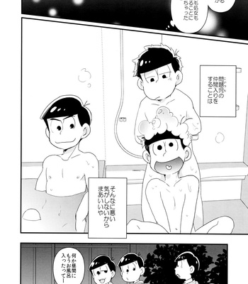 [CRAZYPIG777 (Tonkatsu)] Mondaiji loves H things – Osomatsu-San dj [JP] – Gay Manga sex 39