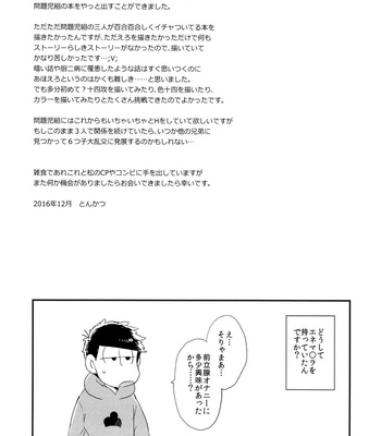 [CRAZYPIG777 (Tonkatsu)] Mondaiji loves H things – Osomatsu-San dj [JP] – Gay Manga sex 40