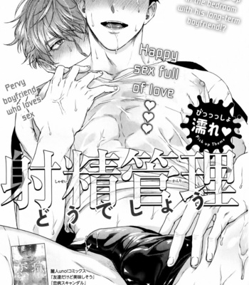 [Sakishita Senmu] Shasei Kanri Dou Deshou [Eng] – Gay Manga sex 2