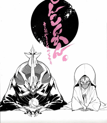 [Vector Suki Suki Club (Yosuke)] Shinkonkan. – Yu-Gi-Oh! ZEXAL dj [Eng] – Gay Manga thumbnail 001