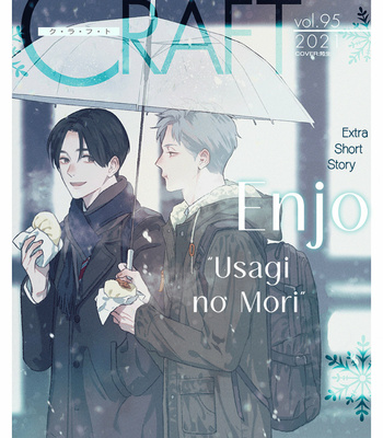 [Enjo] Usagi no Mori – Vol.03 (update c.3.5) [Eng] – Gay Manga sex 67