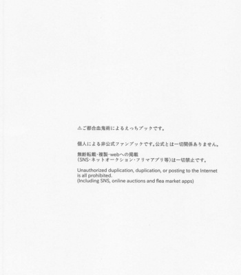 [NTMP (Sachi)] Itsuka no Tooi Mukashi no Hanashi – Kimetsu no Yaiba dj [JP] – Gay Manga sex 3