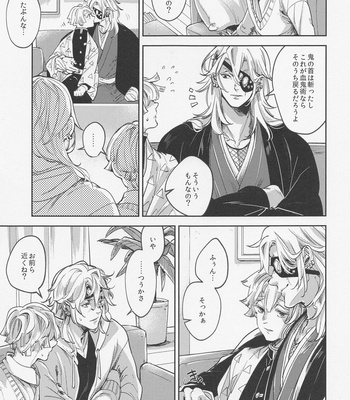 [NTMP (Sachi)] Itsuka no Tooi Mukashi no Hanashi – Kimetsu no Yaiba dj [JP] – Gay Manga sex 6