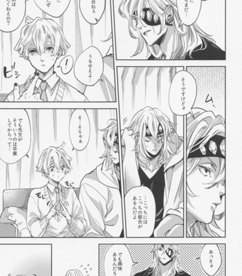 [NTMP (Sachi)] Itsuka no Tooi Mukashi no Hanashi – Kimetsu no Yaiba dj [JP] – Gay Manga sex 8