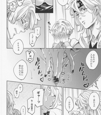[NTMP (Sachi)] Itsuka no Tooi Mukashi no Hanashi – Kimetsu no Yaiba dj [JP] – Gay Manga sex 11