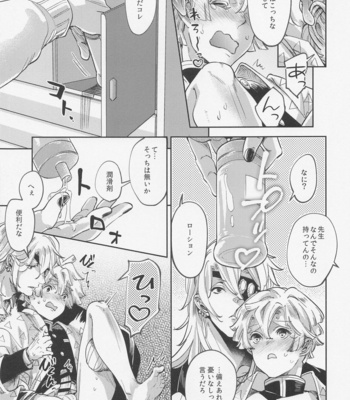 [NTMP (Sachi)] Itsuka no Tooi Mukashi no Hanashi – Kimetsu no Yaiba dj [JP] – Gay Manga sex 12