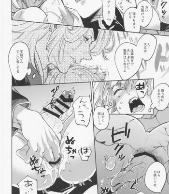 [NTMP (Sachi)] Itsuka no Tooi Mukashi no Hanashi – Kimetsu no Yaiba dj [JP] – Gay Manga sex 13