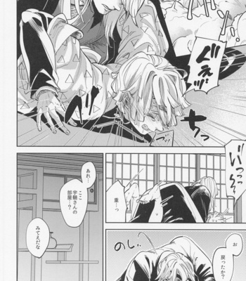 [NTMP (Sachi)] Itsuka no Tooi Mukashi no Hanashi – Kimetsu no Yaiba dj [JP] – Gay Manga sex 19