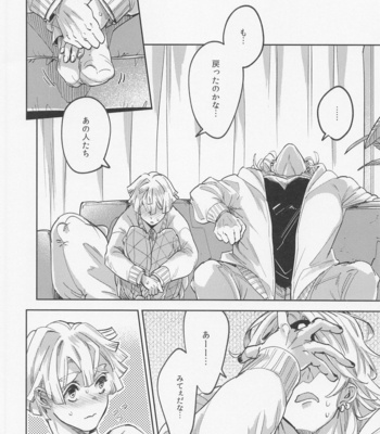 [NTMP (Sachi)] Itsuka no Tooi Mukashi no Hanashi – Kimetsu no Yaiba dj [JP] – Gay Manga sex 27