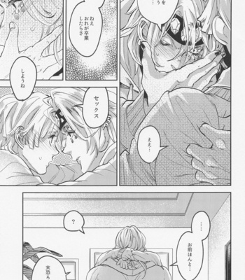 [NTMP (Sachi)] Itsuka no Tooi Mukashi no Hanashi – Kimetsu no Yaiba dj [JP] – Gay Manga sex 30