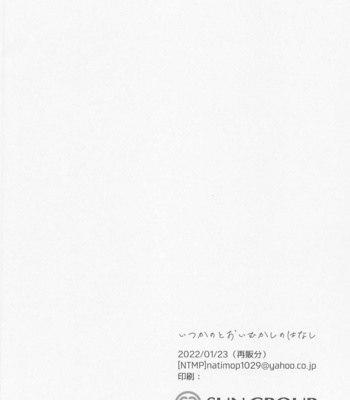 [NTMP (Sachi)] Itsuka no Tooi Mukashi no Hanashi – Kimetsu no Yaiba dj [JP] – Gay Manga sex 31