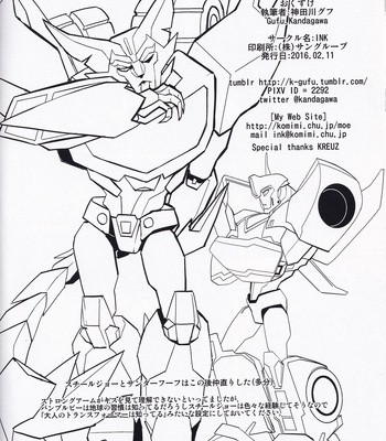 [Kandagawa Gufu] King of Thorns – The Transformers dj [Eng] – Gay Manga sex 31