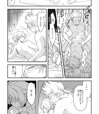 [Sasori no Karaage (ot)] Inaka de kurasou – Octopath Traveler dj [JP] – Gay Manga sex 26
