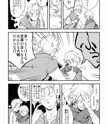 [Sasori no Karaage (ot)] Inaka de kurasou – Octopath Traveler dj [JP] – Gay Manga sex 36