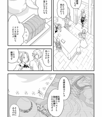 [Sasori no Karaage (ot)] Inaka de kurasou – Octopath Traveler dj [JP] – Gay Manga sex 50