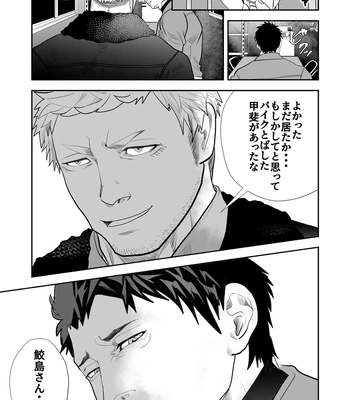 [Saragi (R5)] Kowamote no Onii-san ga Genba no Ossan to Eroi Koto Shichau Hanashi [JP] – Gay Manga sex 5