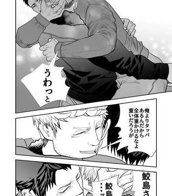 [Saragi (R5)] Kowamote no Onii-san ga Genba no Ossan to Eroi Koto Shichau Hanashi [JP] – Gay Manga sex 6