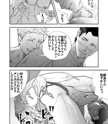 [Saragi (R5)] Kowamote no Onii-san ga Genba no Ossan to Eroi Koto Shichau Hanashi [JP] – Gay Manga sex 12